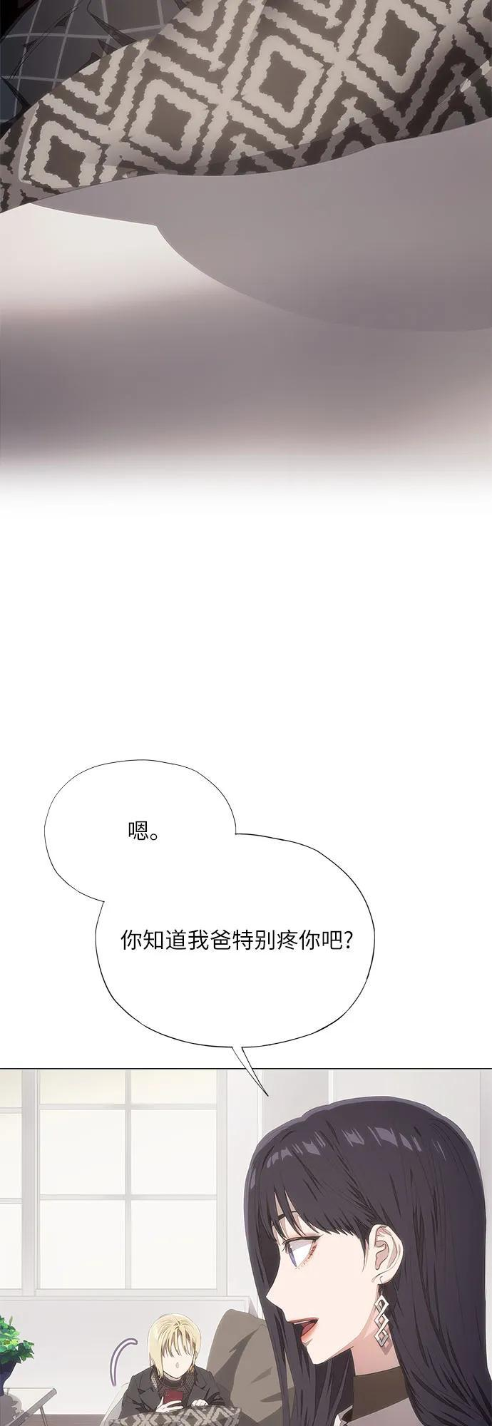 第56话 第3页