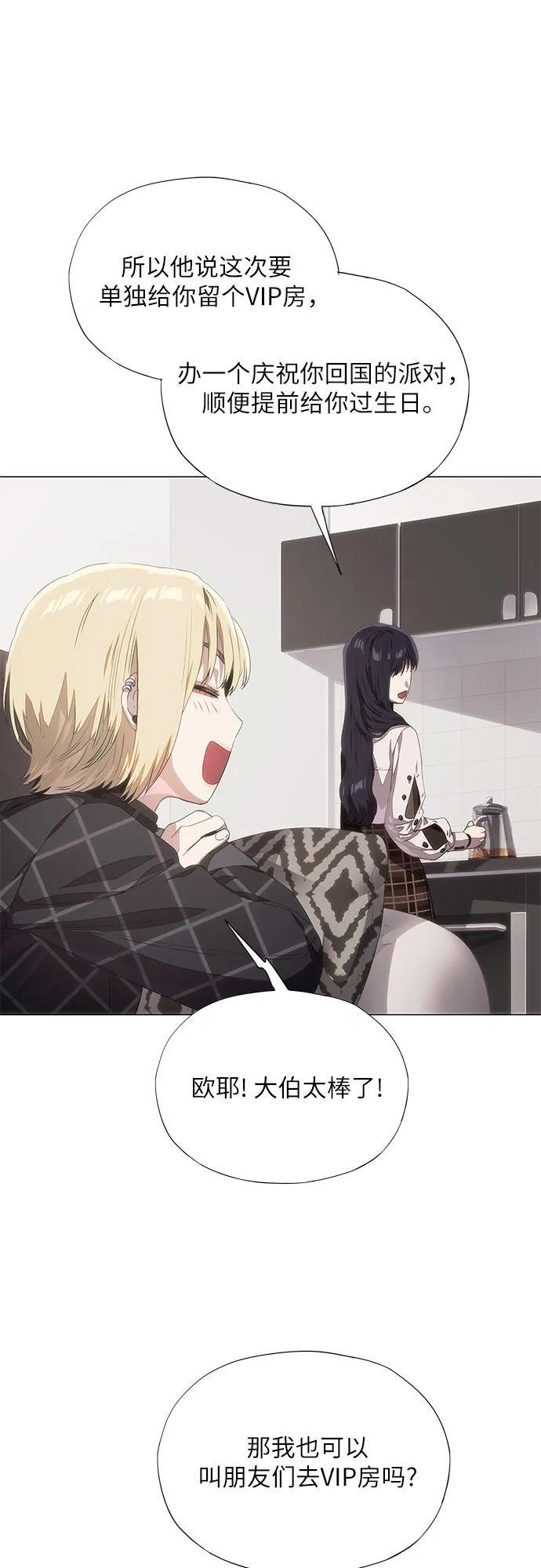 第56话 第5页