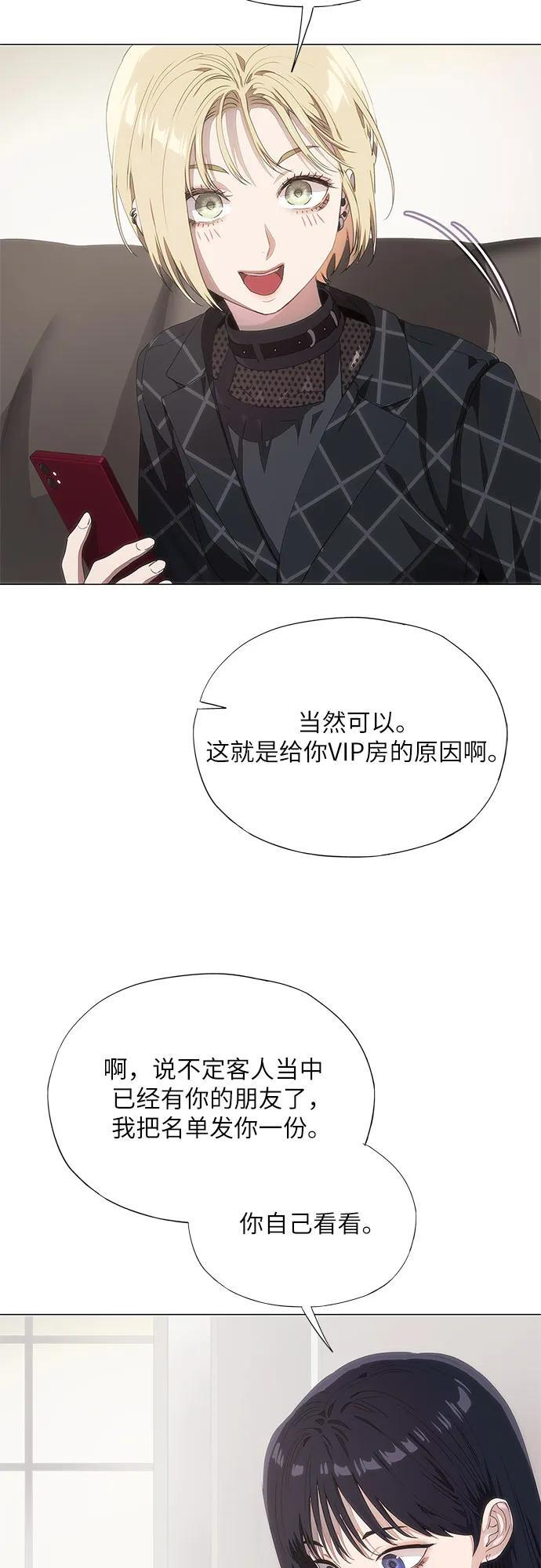 第56话 第6页
