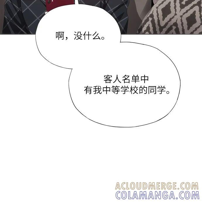 第56话 第10页