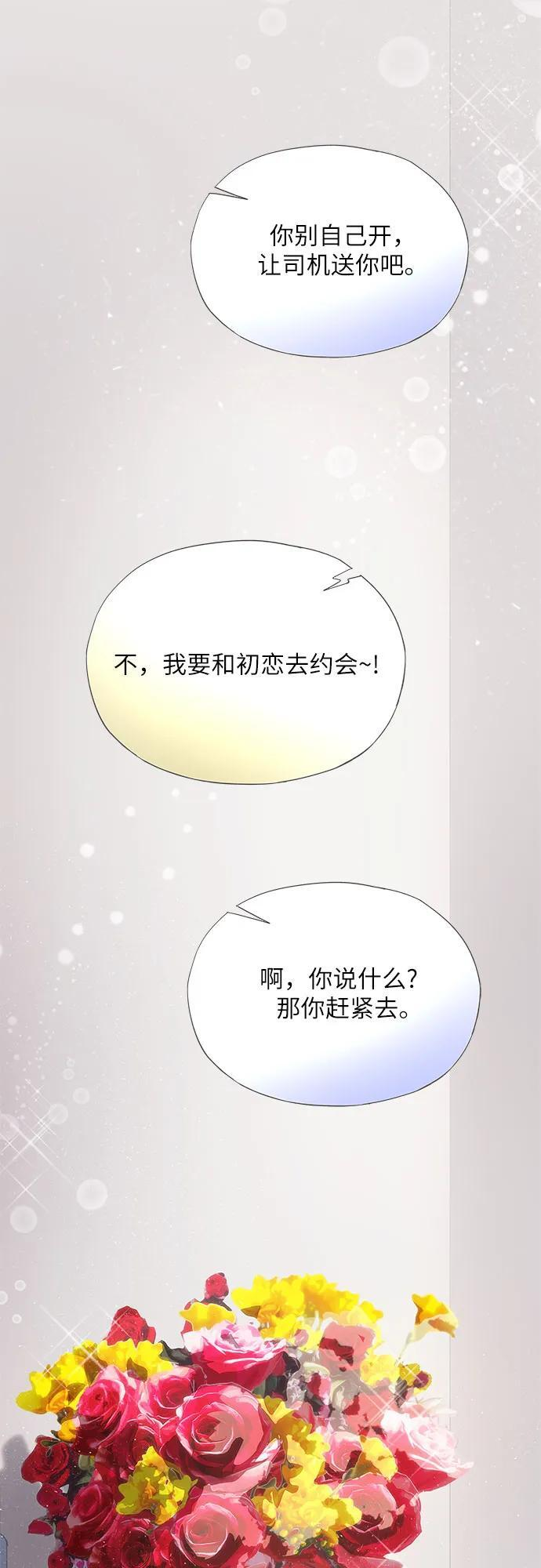 第56话 第18页
