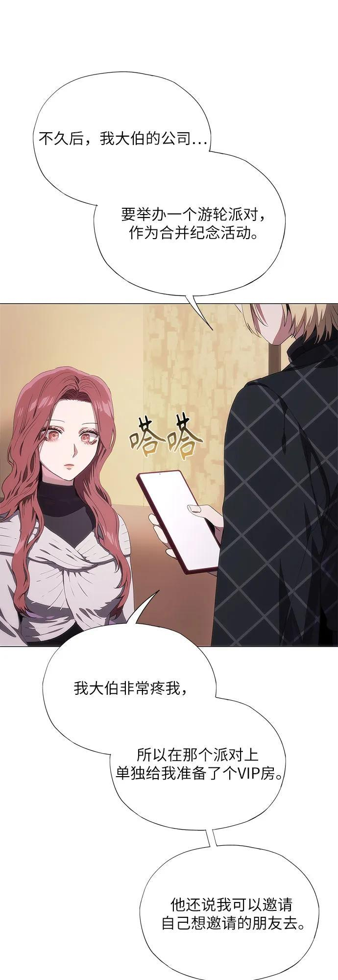 第56话 第44页