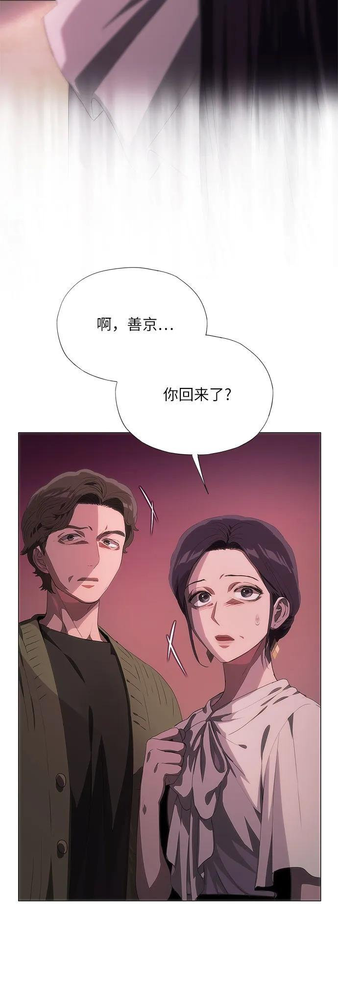 第56话 第57页