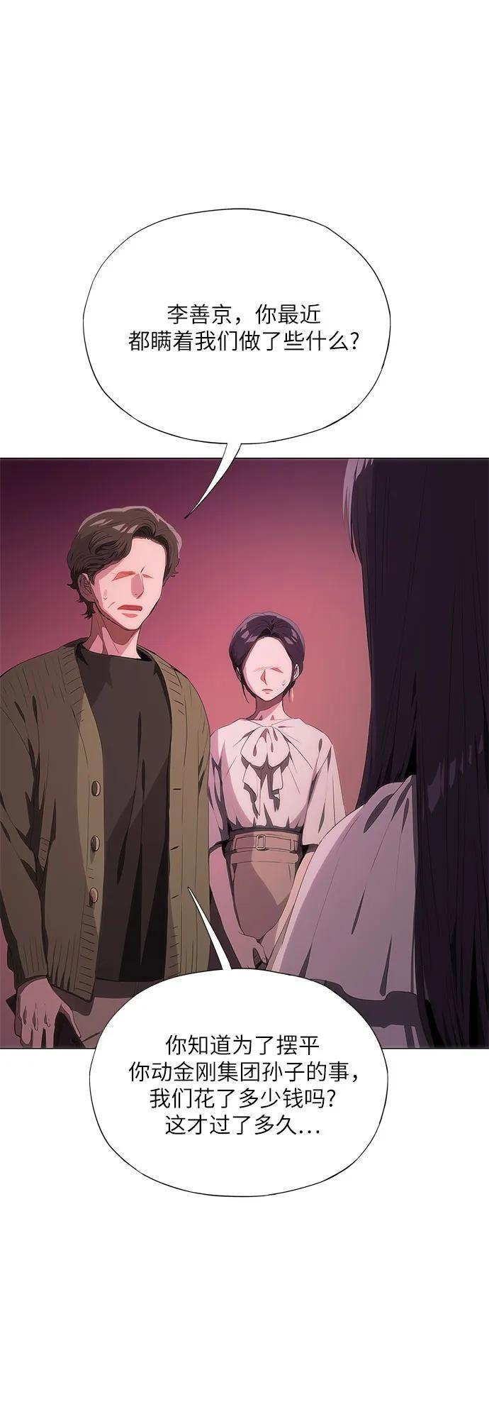 第56话 第62页