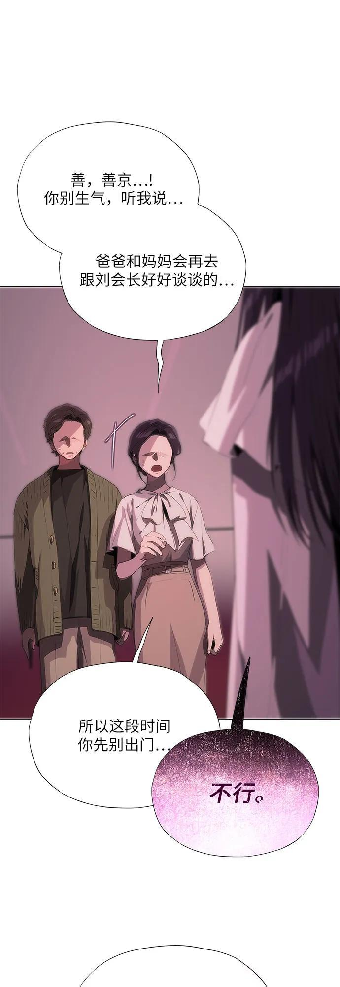 第56话 第68页