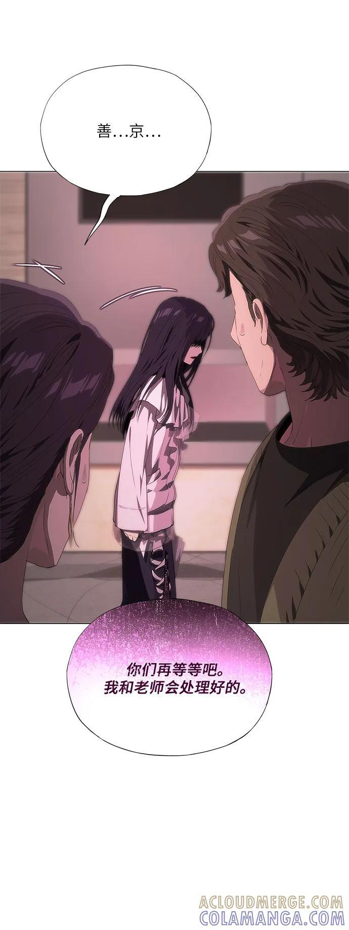 第56话 第70页
