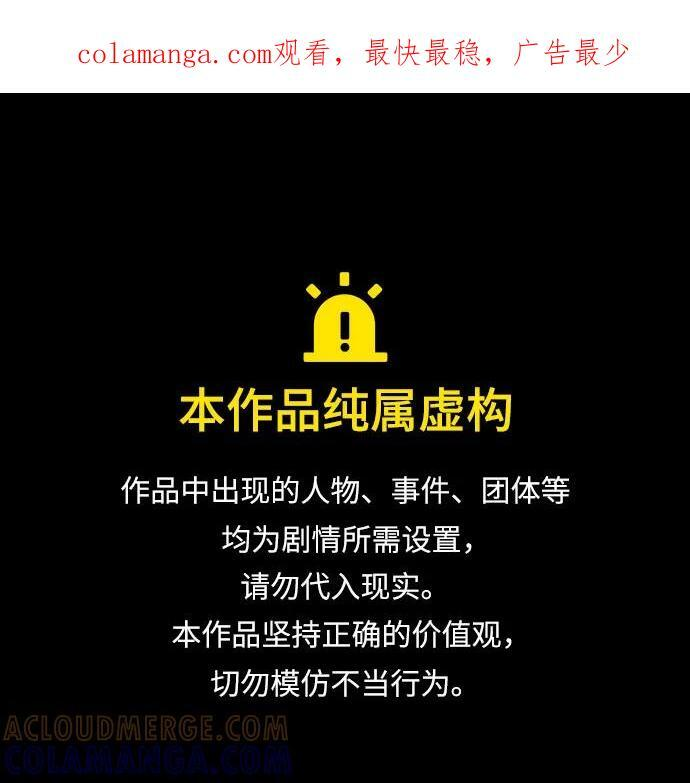 第57话 第1页