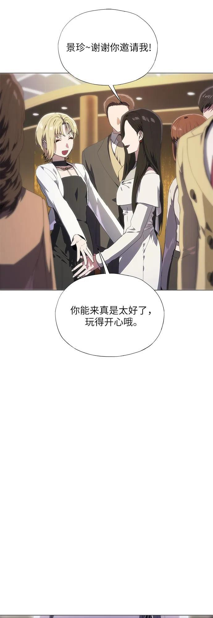 第57话 第6页