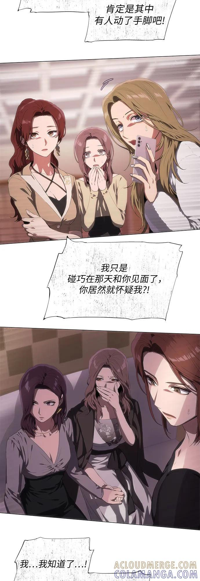 第57话 第52页