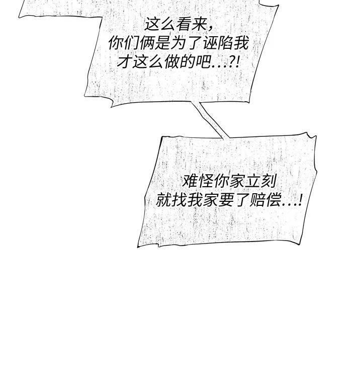 第57话 第53页