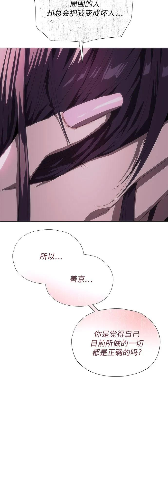 第57话 第56页