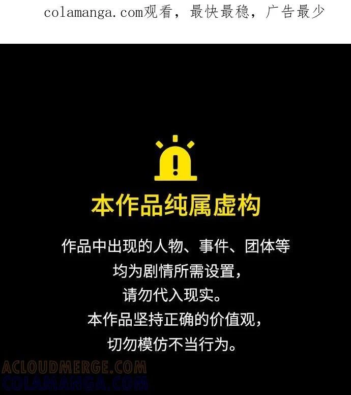 第58话 第1页