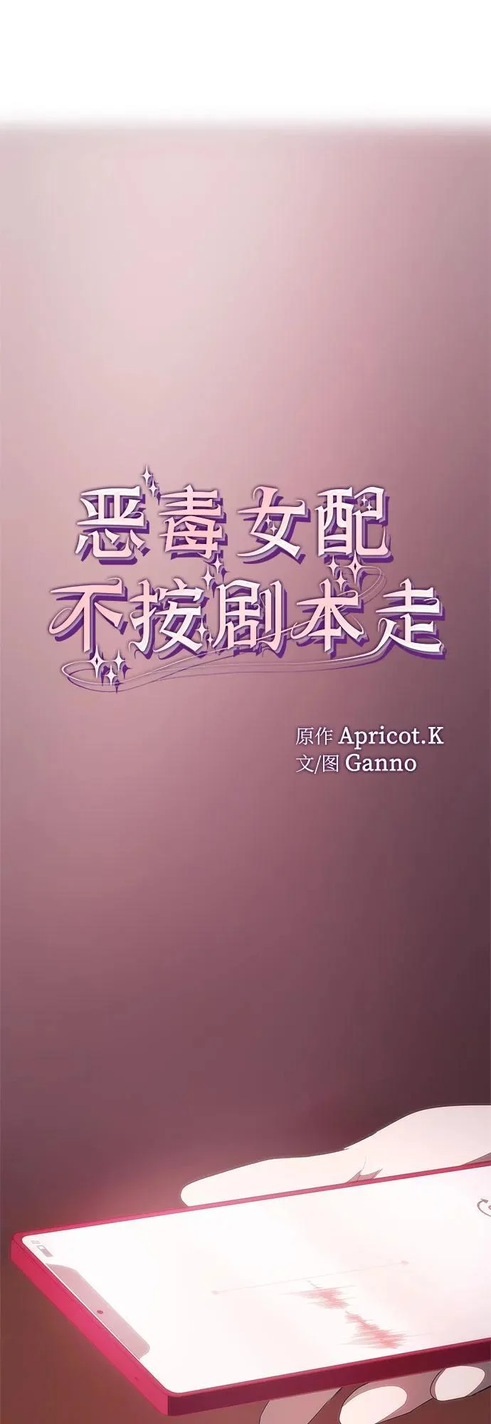 第58话 第2页