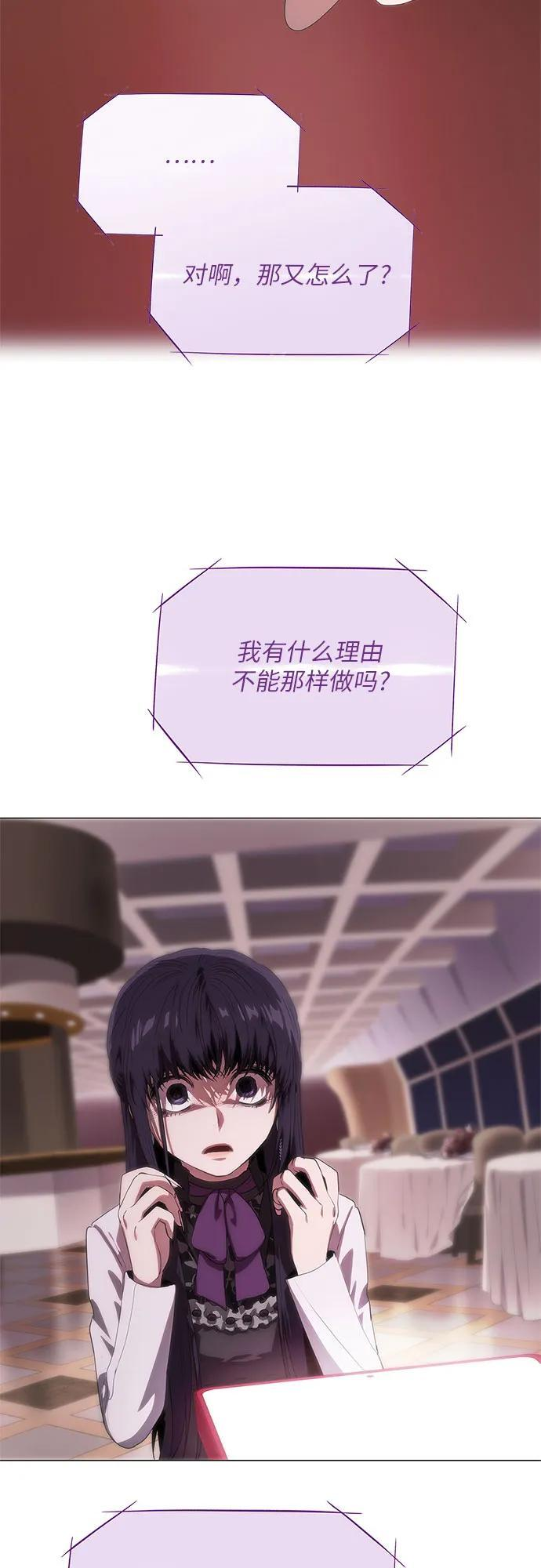 第58话 第3页
