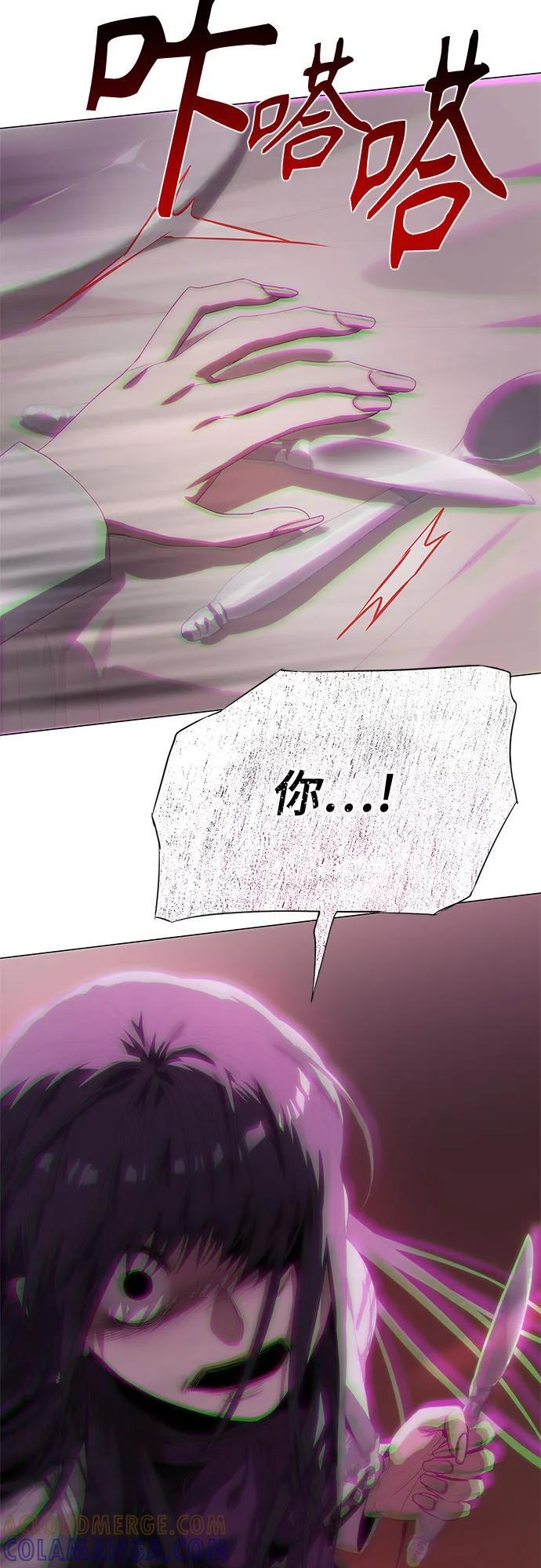 第58话 第13页