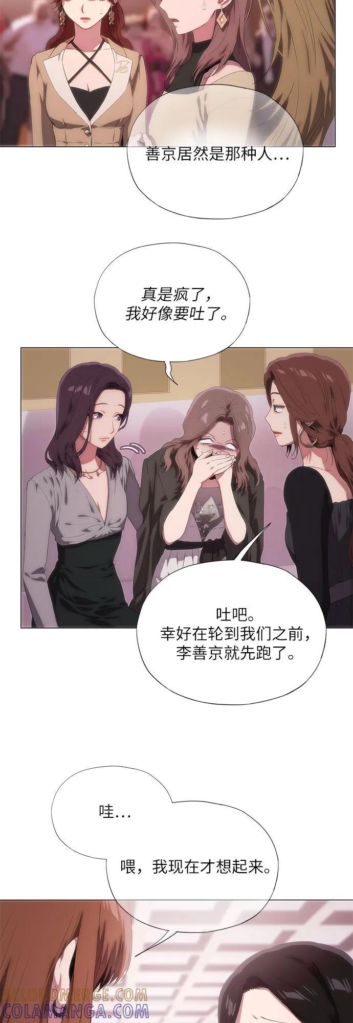 第58话 第28页