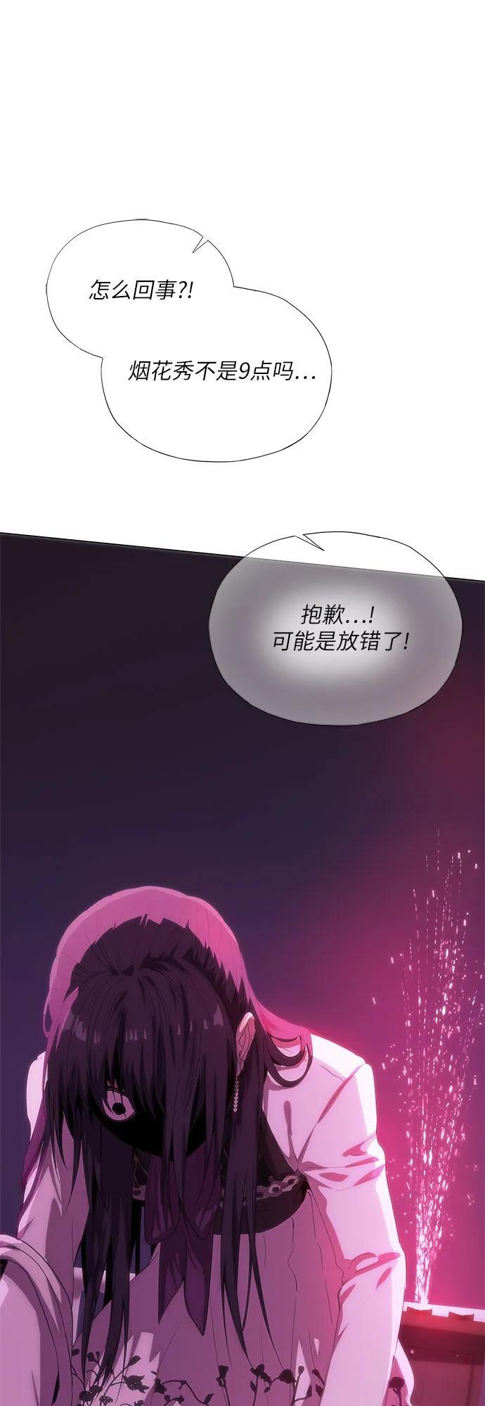 第58话 第53页