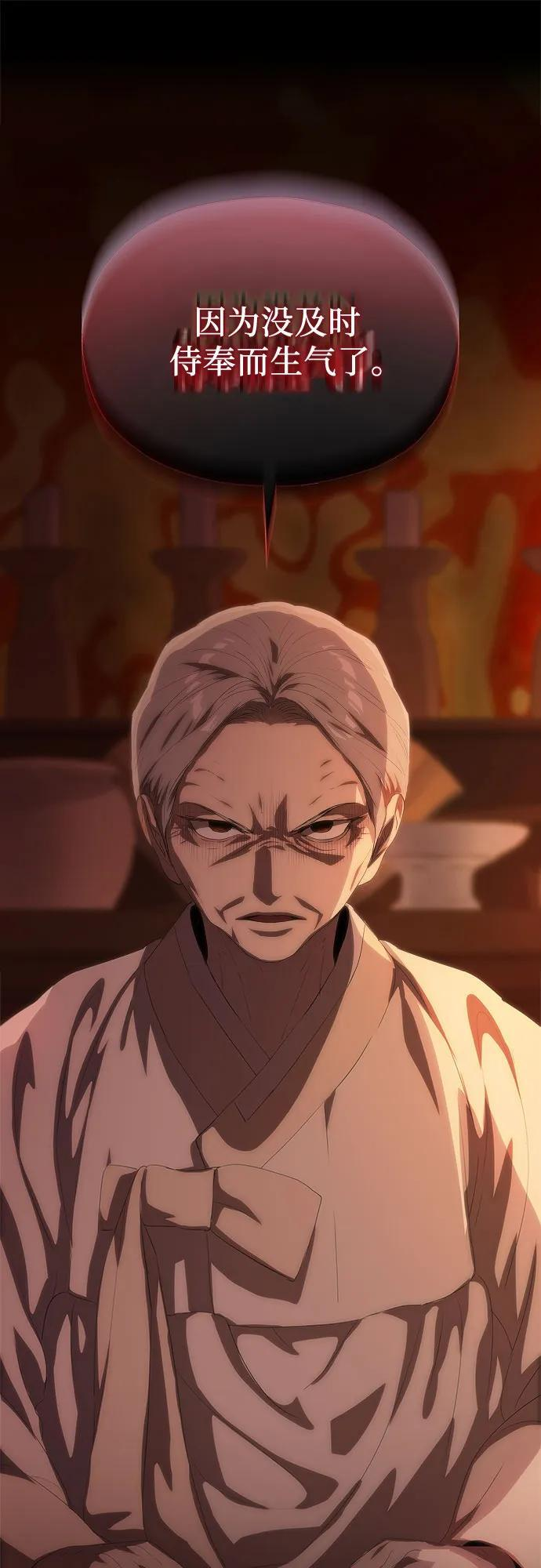第58话 第66页