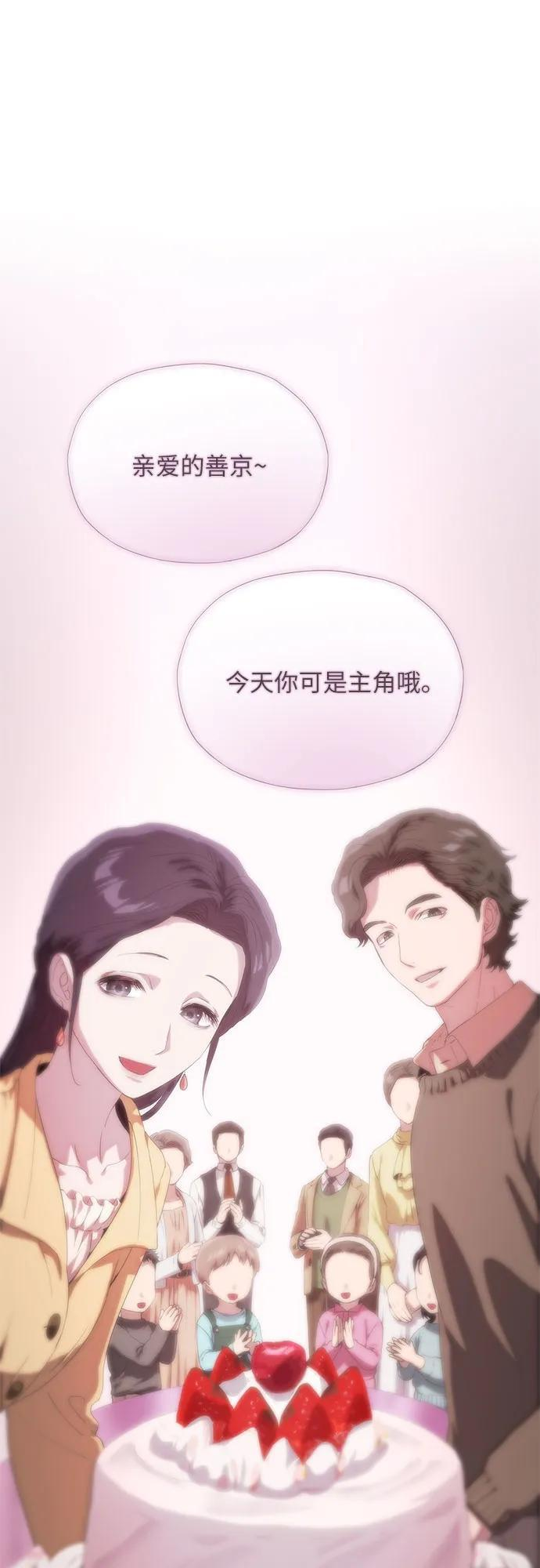 第59话 第2页