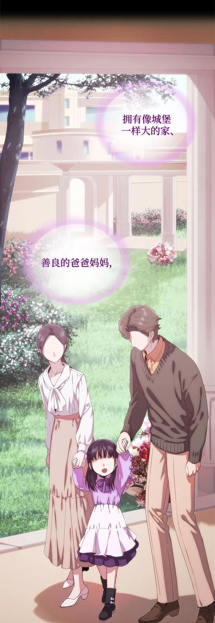 第59话 第6页