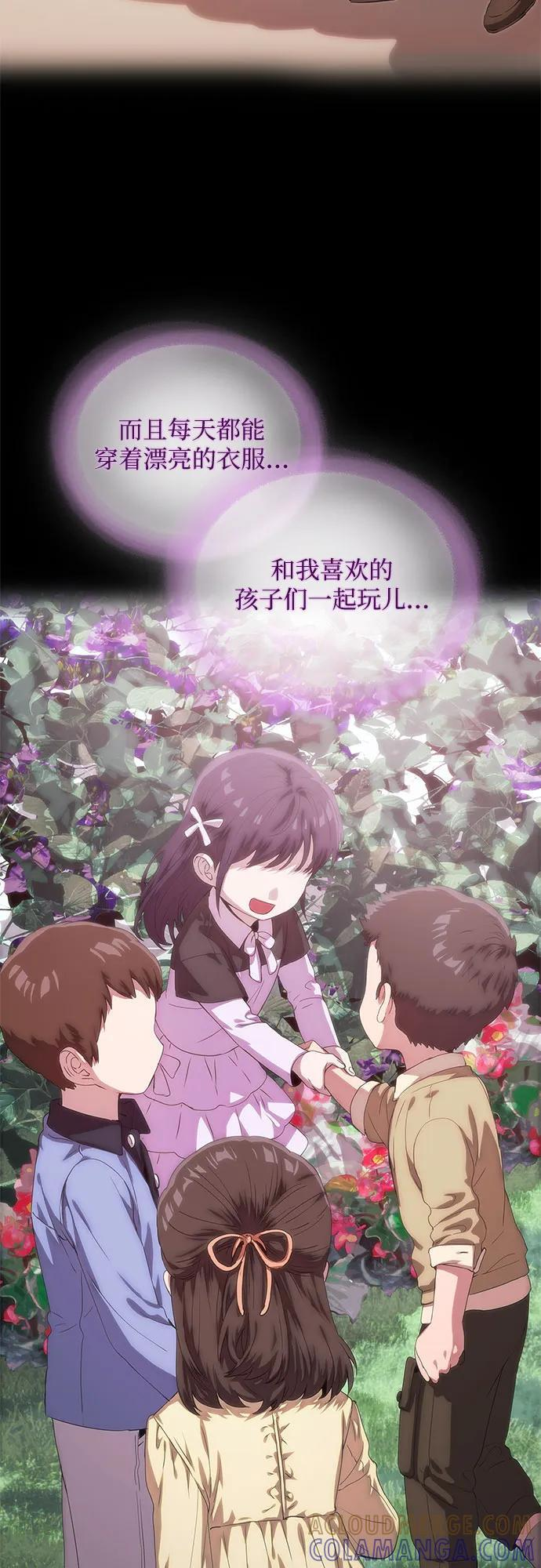 第59话 第7页