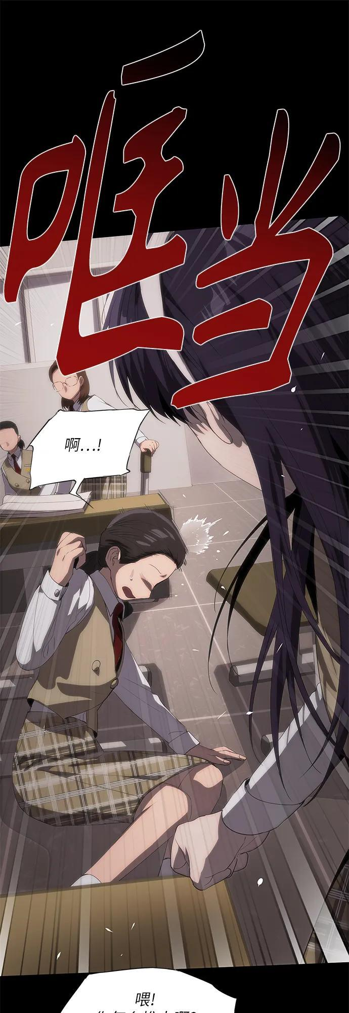 第59话 第27页
