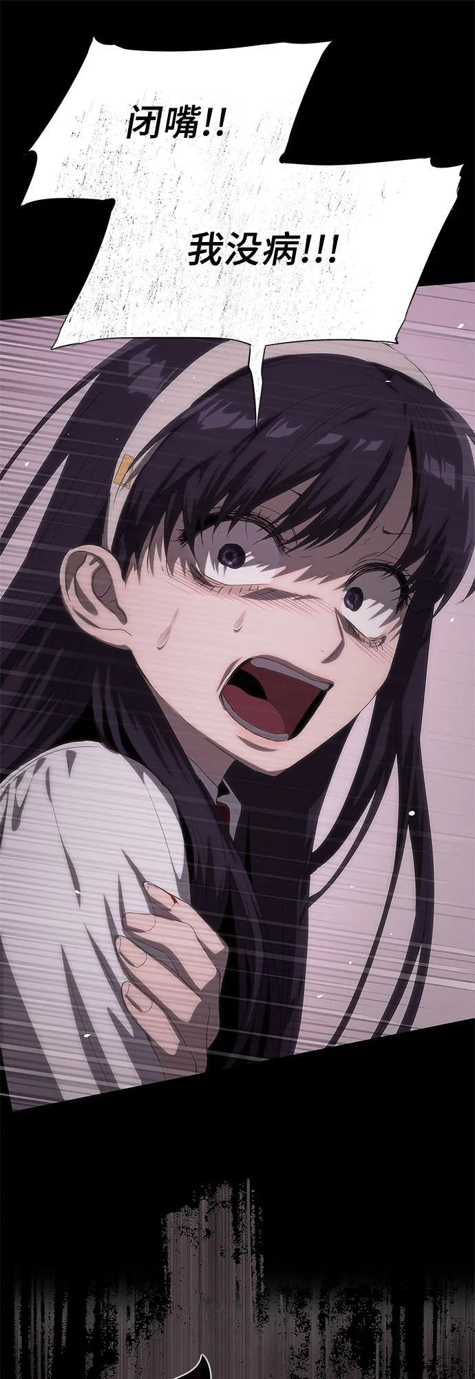 第59话 第30页