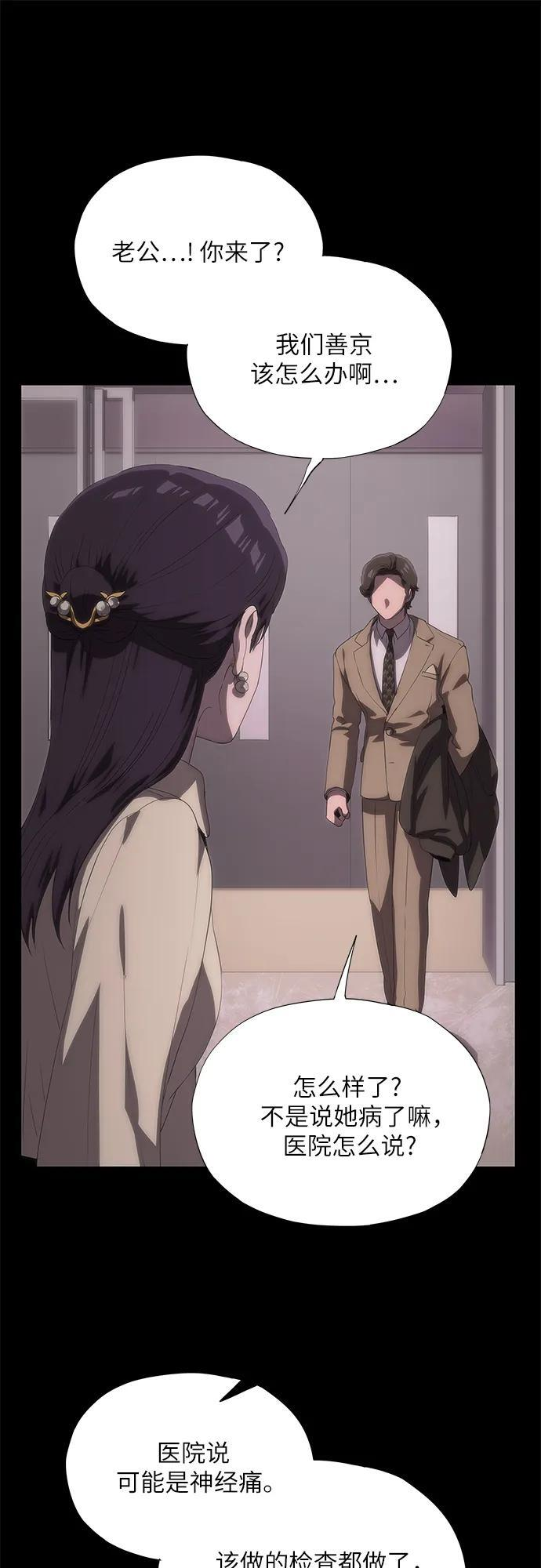第59话 第33页