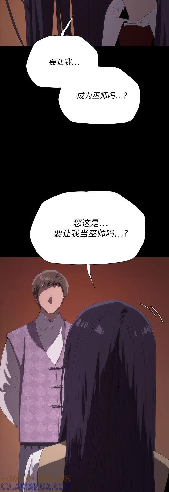 第59话 第43页
