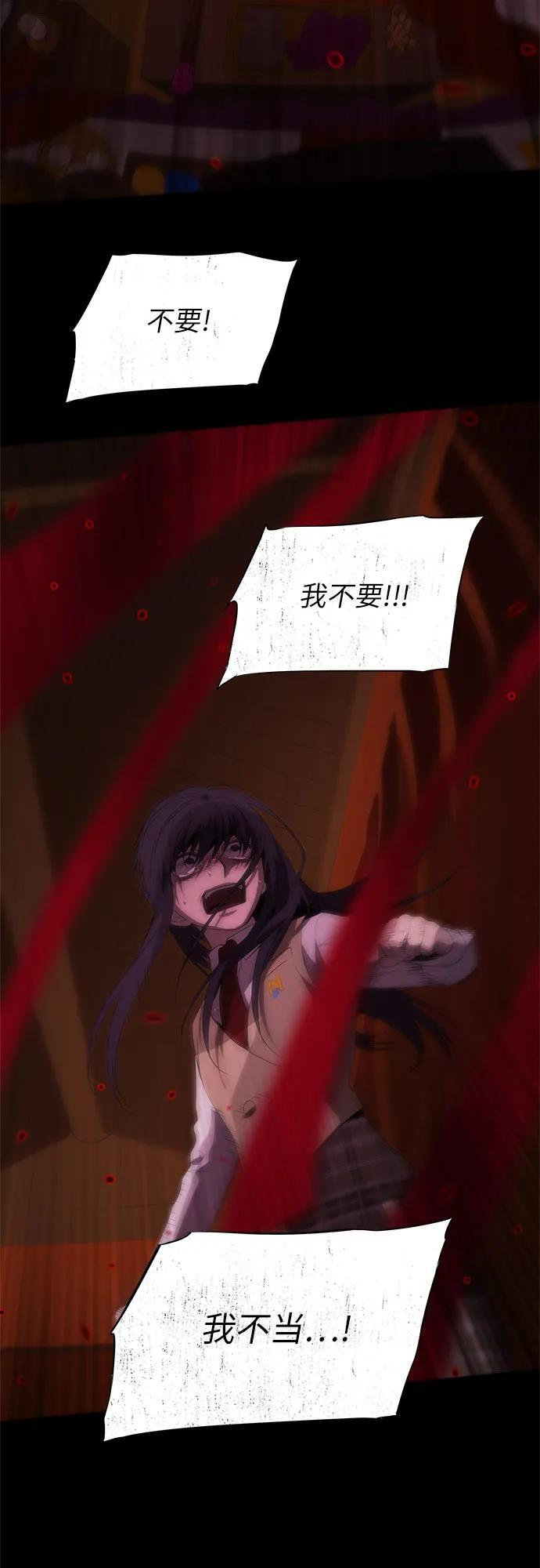 第59话 第53页