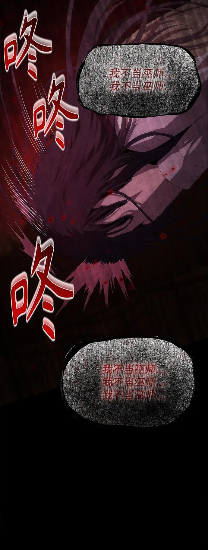 第59话 第57页