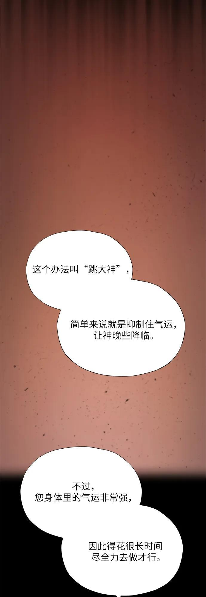 第59话 第62页