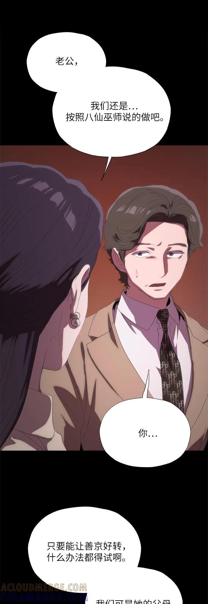 第59话 第67页