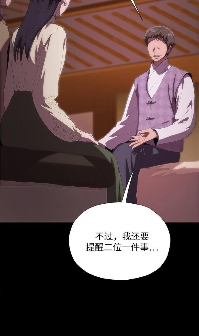 第59话 第69页