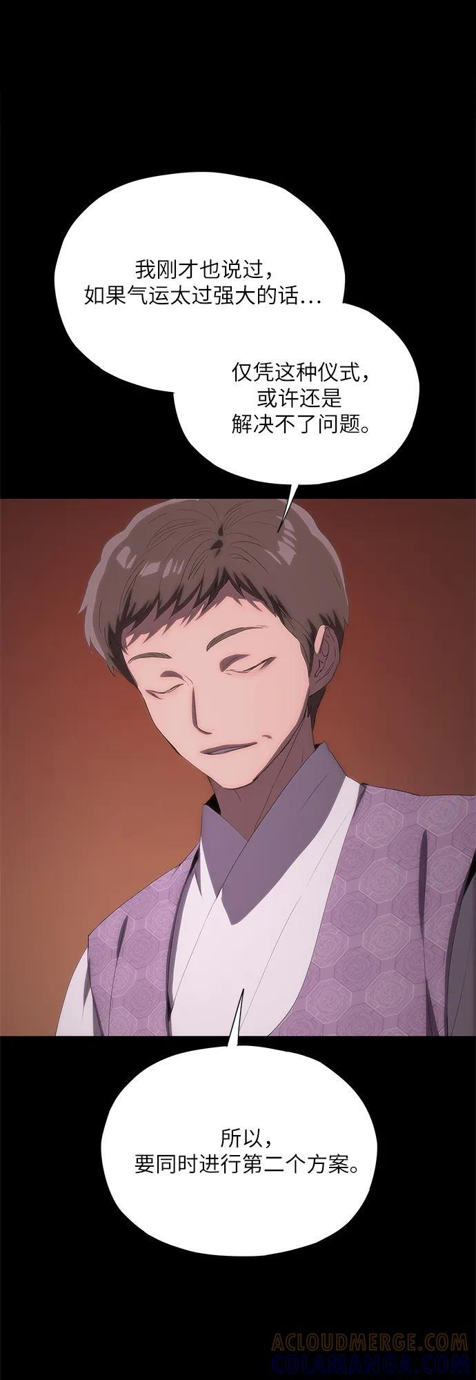 第59话 第70页
