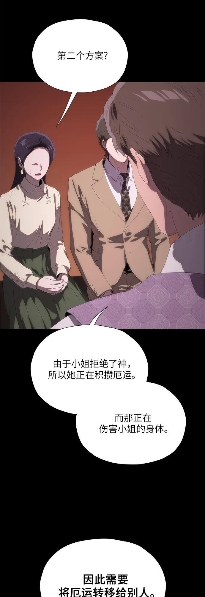第59话 第71页
