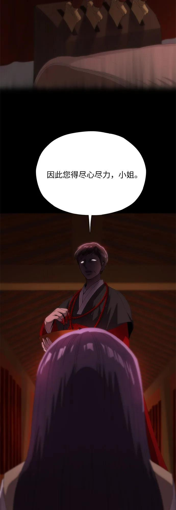 第60话 第3页