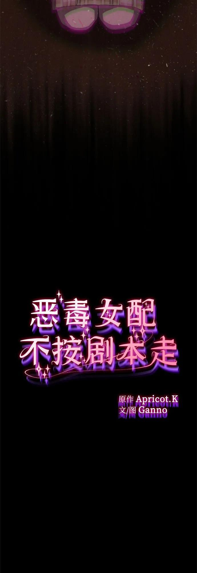 第60话 第6页