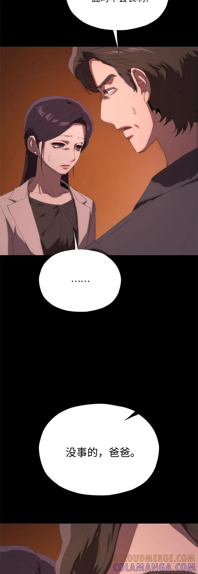 第60话 第21页