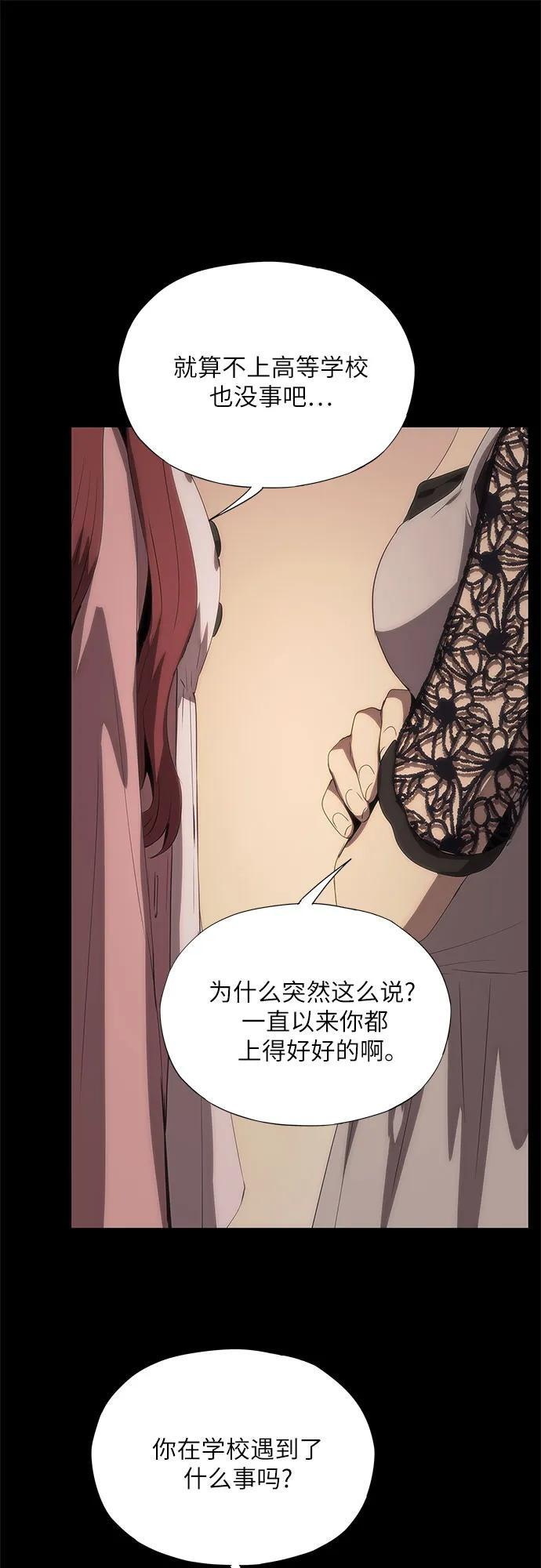 第60话 第30页