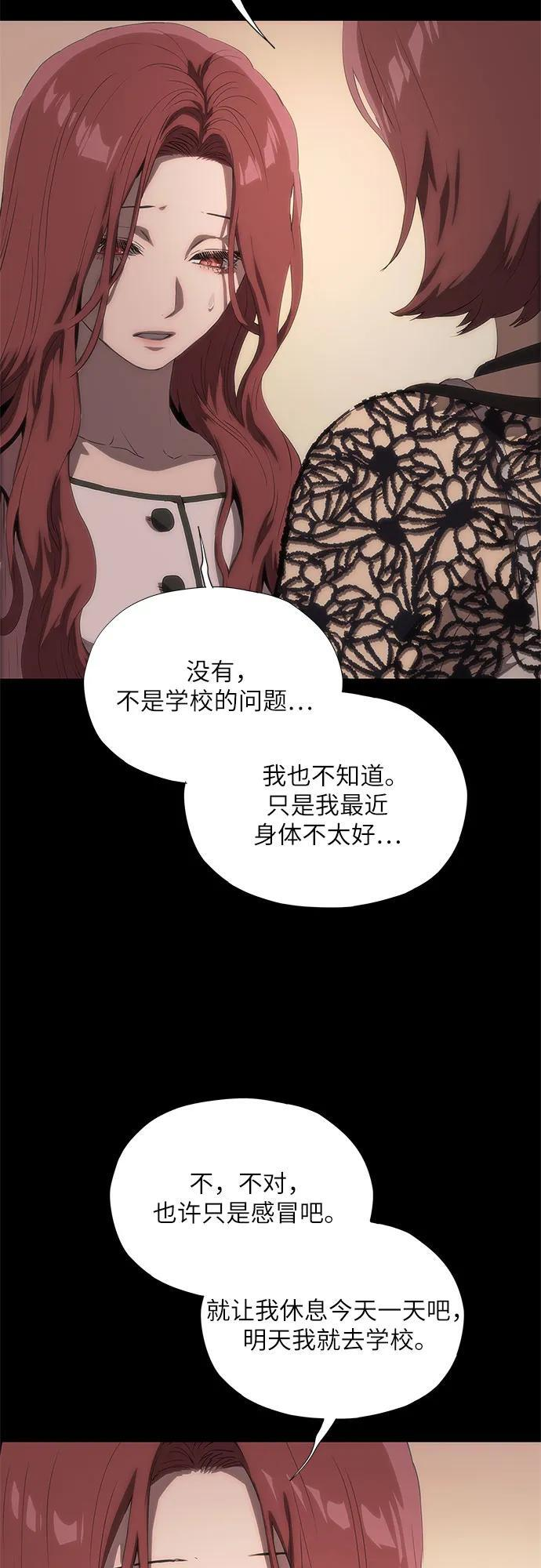 第60话 第31页