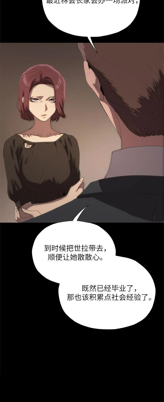 第60话 第38页