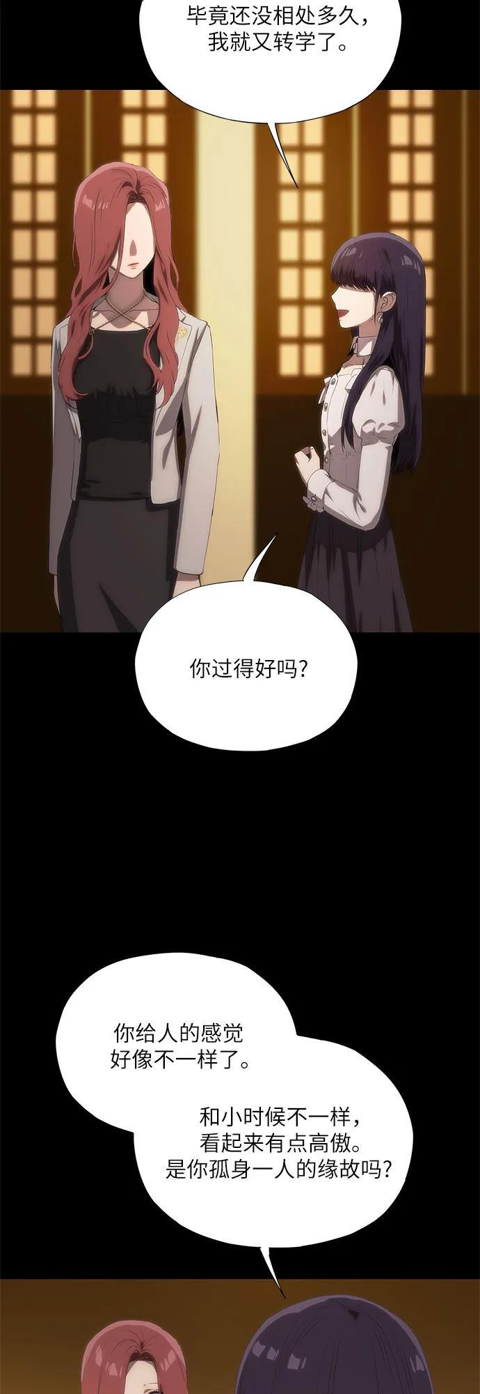 第60话 第43页