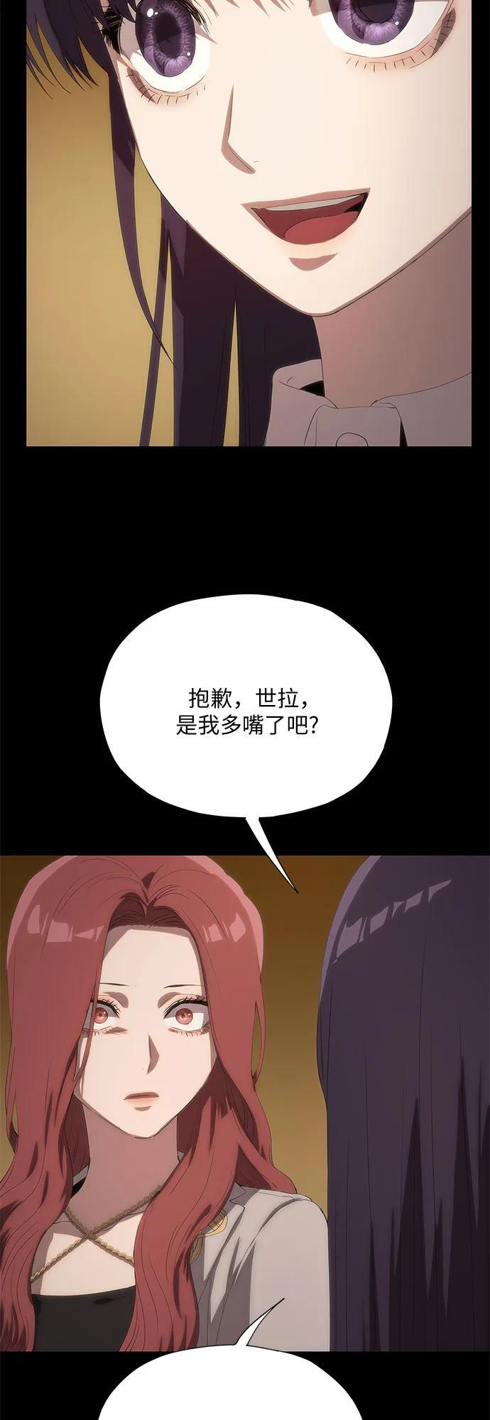 第60话 第46页