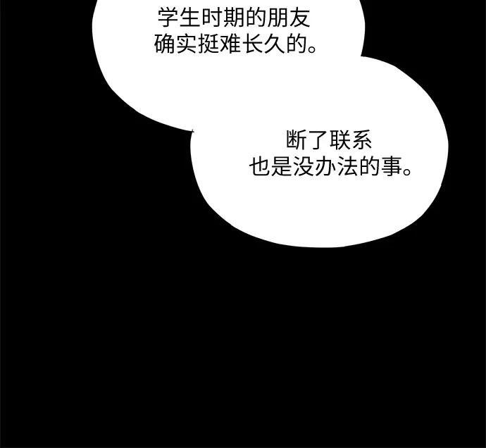 第60话 第47页