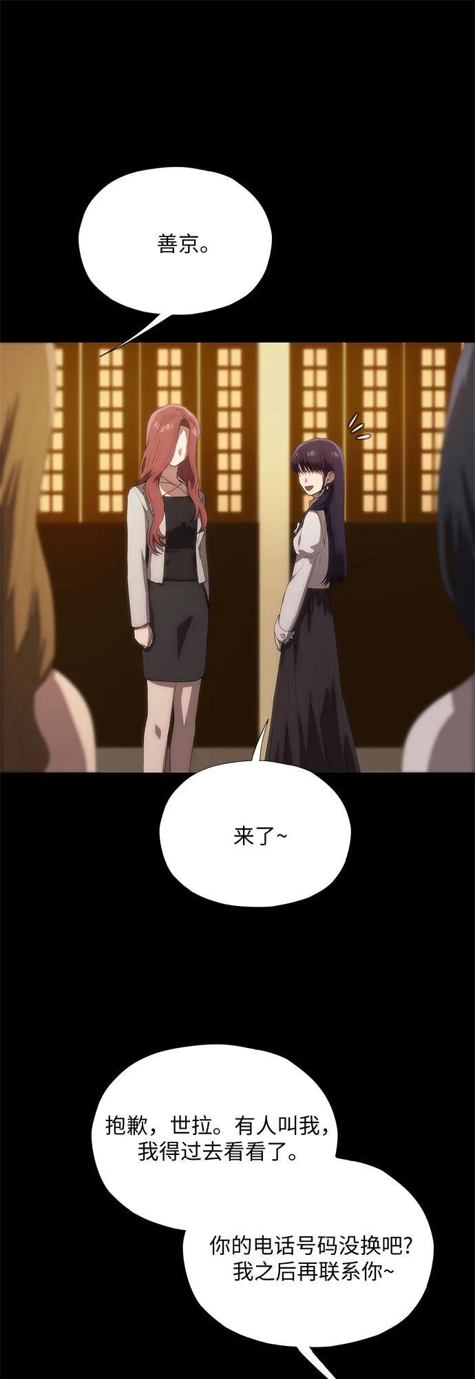 第60话 第51页
