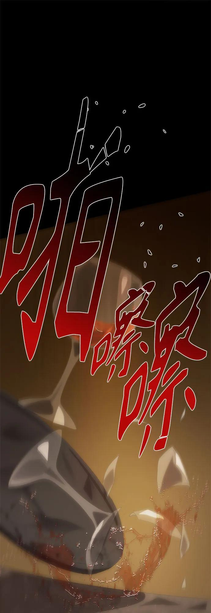 第60话 第54页