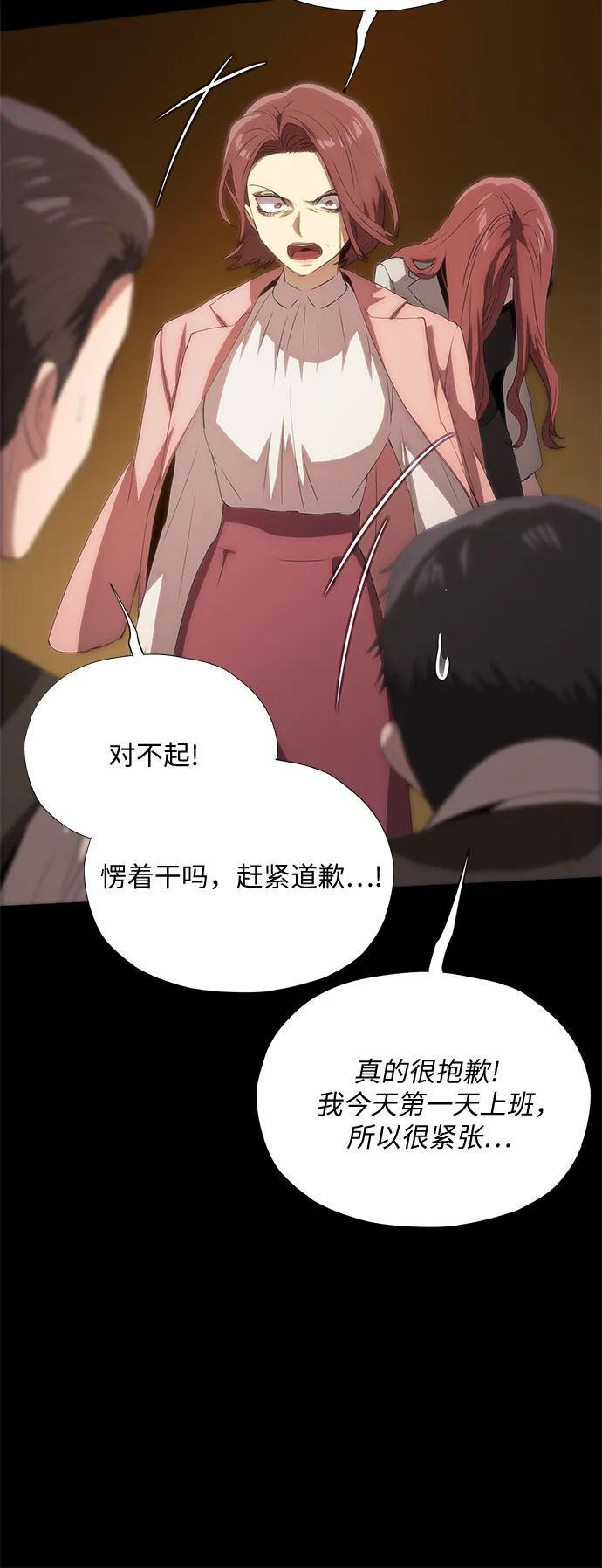 第60话 第56页