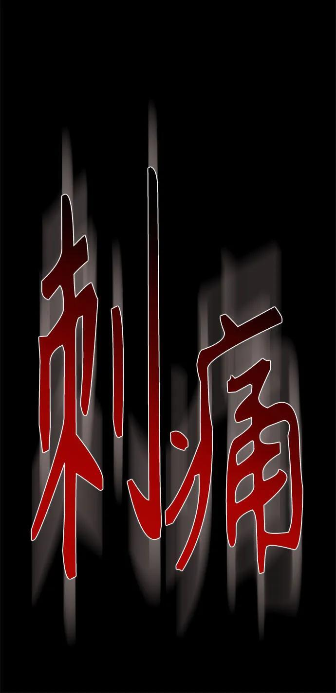 第60话 第59页