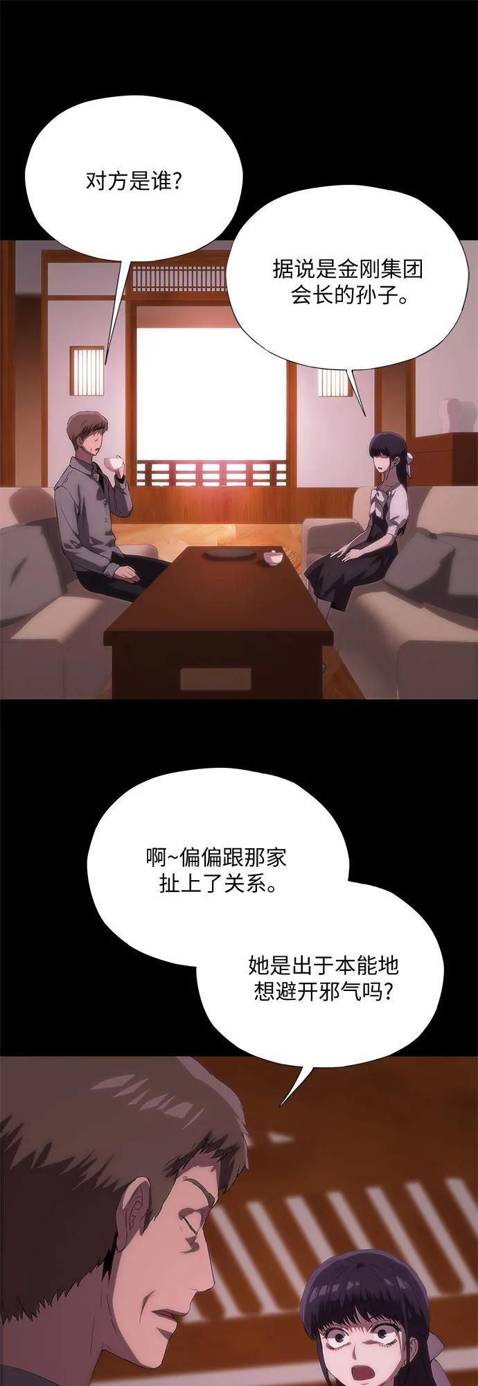 第60话 第68页